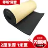 Toldo de Hierro Autoadhesivo Algodón Aislante Acústico Techo de Acero Color Almohadilla Silenciosa Algodón Impermeable Silenciador Reducción de Ruido Almohadilla Aislante Acústico Impermeable para Exteriores