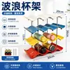 Fabricante directo de estante de almacenamiento de vasos de agua con forma de ola, estante apilable de varias capas para tazas térmicas, estante de almacenamiento de tazas de té, estante para mostrador de bar de sala de estar