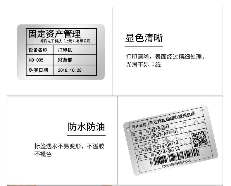 亚银标签_05