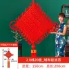 Colgante de Nudo Chino para Sala de Estar, Tamaño Grande con el Carácter "Fu" para la Paz y la Prosperidad, Decoración Festiva de Entrada Estilo Chino