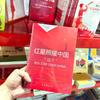 La Estrella Roja brilla en las Obras Originales Genuinas Chinas Edición Sin Cortar Obras Completas Libros Extracurriculares Obligatorios para Estudiantes de Secundaria en 8º Grado