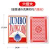 Cartas de Juego Grandes, Extra Grandes, Creativas, Cartas de Juego de Tamaño Excesivo, 2X, 6X, 9X, Tamaño A4, Populares entre Celebridades de Internet, Cartas de Juego Divertidas Estilo Celebridad de Internet