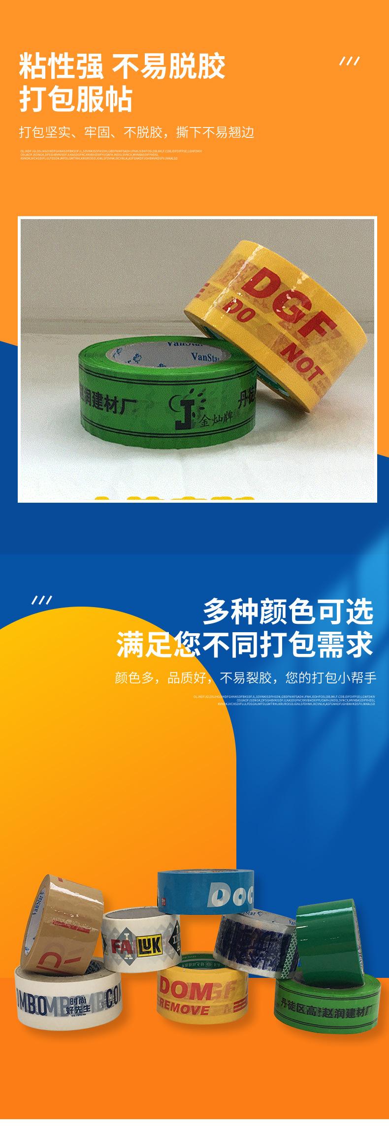 协鑫胶带详情_05