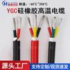 Cable de Alambre de Silicona Ygc/Ygz de 2/3/4 Conductores para Alta Temperatura, Cable de Alimentación de Silicona Resistente a Altas y Bajas Temperaturas, Cable con Funda Extra Suave