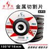 Disco de Desbaste Angular Marca Jinjiang/Rebolo 100*6*16 Disco de Desbaste de Resina de Alta Velocidade Metal JINZUAN