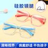 Estuche de gafas de silicona para niños, moderno, personalizado, ligero, con marco antiluz azul, espejo de marco simple para niños y niñas.