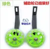 Accesorios de Rueda Auxiliar para Cochecito de Bicicleta 12 pulgadas-20 pulgadas Rueda Auxiliar Equilibrada Rueda Auxiliar Luminosa Silenciosa para que los Niños Monten
