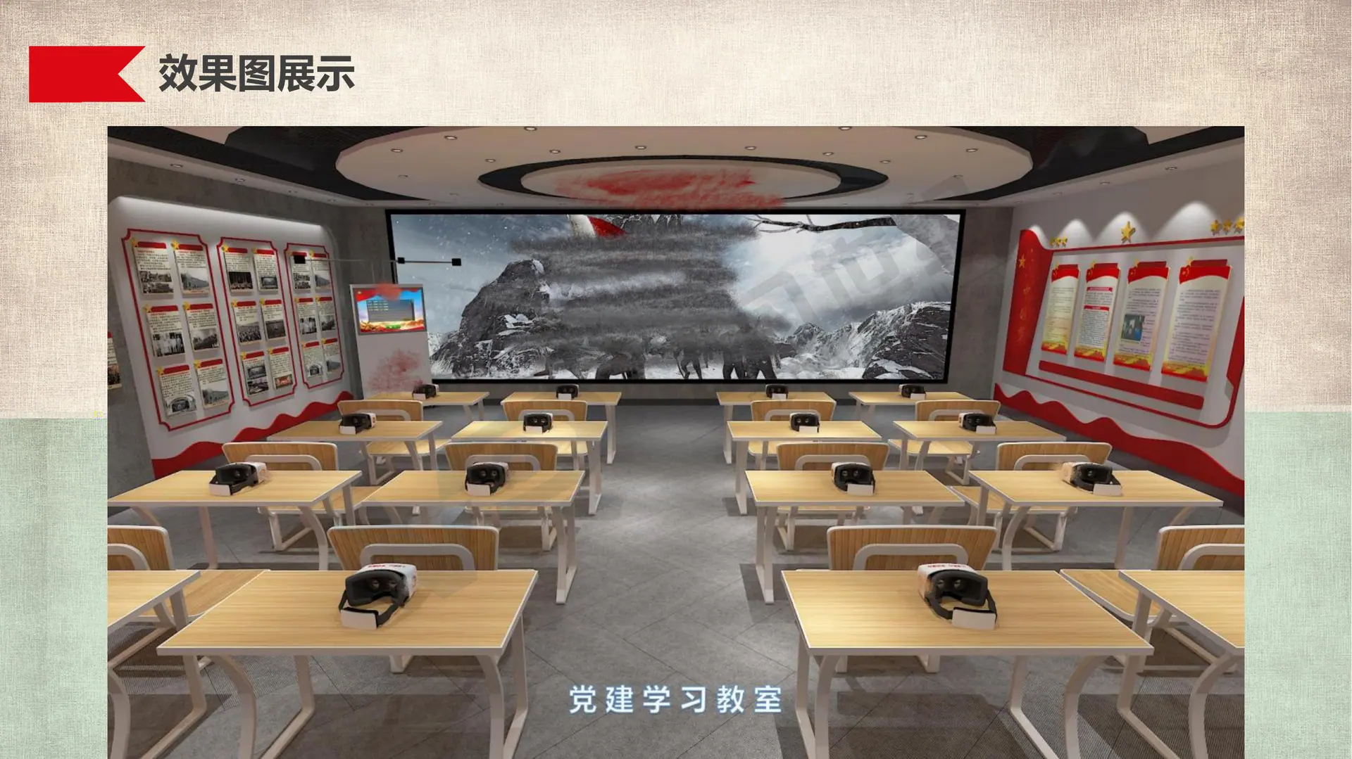 百年党史，智慧党建_37