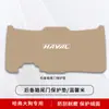 Adequado para Haval Segunda Geração Big Dog Protetor de Porta-Malas Adesivo Anti-Chute para Porta-Malas de Carro Modificação Haval Big Dog