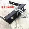 Suporte para Saco de Pancadas para Vigas, Formato U para Boxe, Muay Thai, Yoga Aéreo, Argolas de Balanço, Ganchos de Suspensão, Suporte para Saco de Pancadas, Tipo de Suspensão