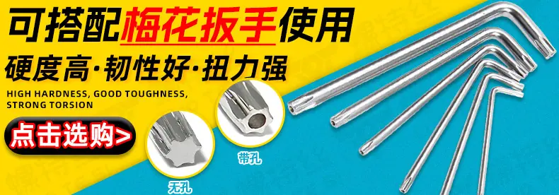 可搭配梅花扳手使用