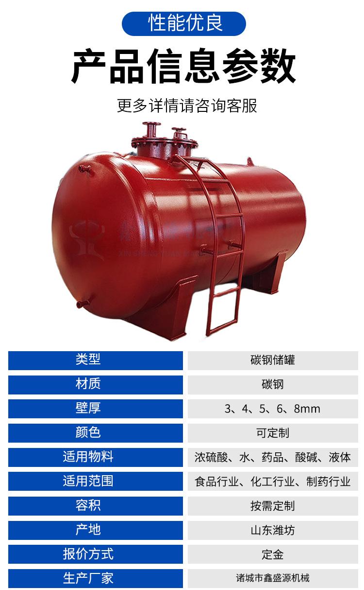碳钢储罐_05.png