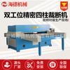 Máquina de Corte de Alimentación de Cuatro Columnas de Precisión Totalmente Automática de Doble Estación para Corte de Esterillas de Yoga, Máquina de Corte de Materiales, Máquina Perforadora de Plantillas