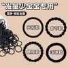 Elásticos de cabelo pretos elásticos para crianças, elásticos de cabelo para bebês, cordas de cabelo que não danificam, elásticos de polegar de alta elasticidade, acessórios de cabelo