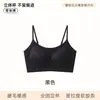 Sujetador sin costuras estilo chaleco para mujeres con poco busto, copa fija push-up, invisible, sin varillas, anti-caída, recolección lateral del pecho, realce de busto pequeño
