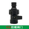 Válvula de entrada de agua estándar de 1 pulgada para jardín comunitario, conector de tierra para césped, entrada rápida de agua, varilla conectora para tubería de agua de césped, 6 minutos