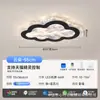 Lámpara de Sala de Estar de Lujo Ligero Estilo Italiano, Tipo Nube, Gama Completa de Protección Ocular, Iluminación Zhongshan, Lámpara de Techo, Lámpara de Estudio, Lámpara de Dormitorio