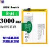 Adecuado para batería de teléfono móvil VIVO X7/X7S B- A6 placa de carga rápida integrada 3000mah fábrica mayoreo comercio exterior