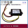 Fuente de Alimentación Impermeable 12V a 5V3A12V a 6V Fuente de Alimentación para Coche Convertidor de Potencia Reductor Dc-Dc Venta al por Mayor