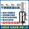 Fabricante de Água Destilada Elétrico, Máquina Destiladora de Água Doméstica em Aço Inoxidável com Desligamento Automático, Dispositivo Fabricante de Água de Laboratório com Recurso Anti-Queima a Seco