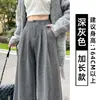Pantalones de Traje de Lana Grises para Mujer, Nuevos de Otoño e Invierno de Cintura Alta Adelgazantes Holgados con Caída Forrados de Polar Estilo Old Money Rectos de Pierna Ancha