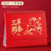 Adorno de Escritorio Nuevo para el Año 2027 de la Oveja, Calendario de Escritorio Dorado en Relieve Calado Estilo Chino, Personalizable con Impresión de Logo