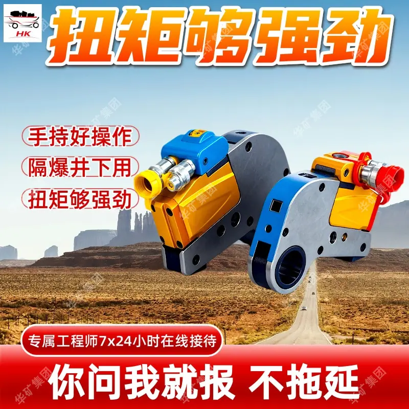 矿用隔爆型手持式扭矩扳手.jpg