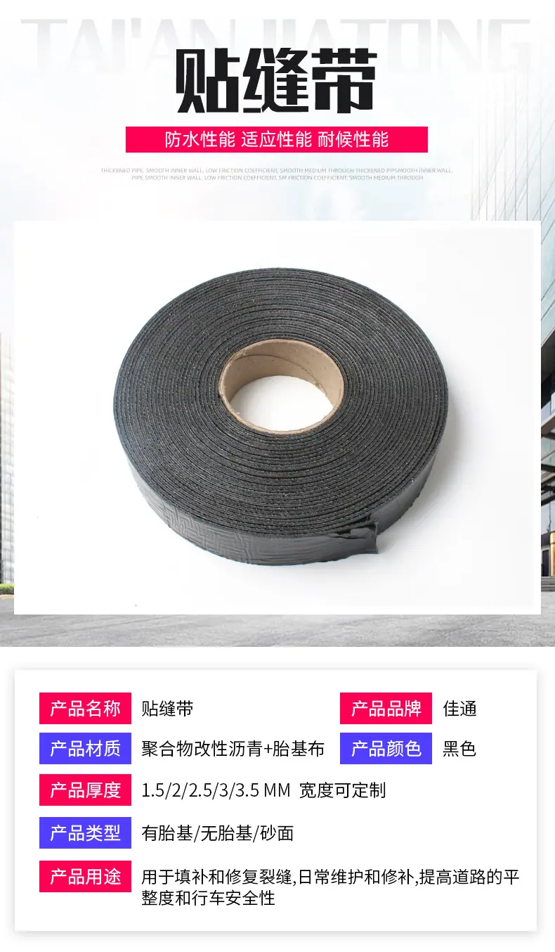 贴缝带_03.jpg