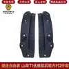 Adecuado para Guardabarros, Defensas, Modificación de Revestimiento de Rueda Trasera para Jetour Traveler Freer Shanhai T1T2Jetour