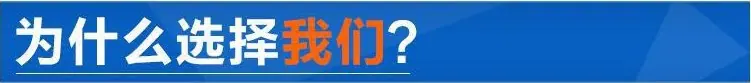 为什么