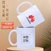 Taza de Cerámica Taza de Sublimación 11oz Taza en Blanco Recubierta con Patrón de Logo Impreso Regalo de Negocio Moderno Sencillo