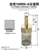 Malla de Acero Inoxidable 304 + Pantalla Filtro de Bomba de Agua para Cabezal Filtro en el Extremo de la Manguera de Tubería de Agua Lata Filtro