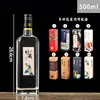 Uma garrafa de vinho branco de 500ml garrafa de vinho para remédio chinês garrafa de vinho 500ml garrafa vazia vidro branco cristal espessado impressão garrafa de vinho para fabricação própria