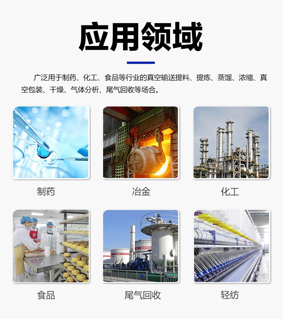 无油立式真空泵详情_02.png