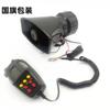 Fabricante Transfronterizo Bocina de Coche Boca Cuadrada 7 Tonos 12V 100W Altavoz Bocina de Alarma de Siete Tonos para Coche Venta al por Mayor
