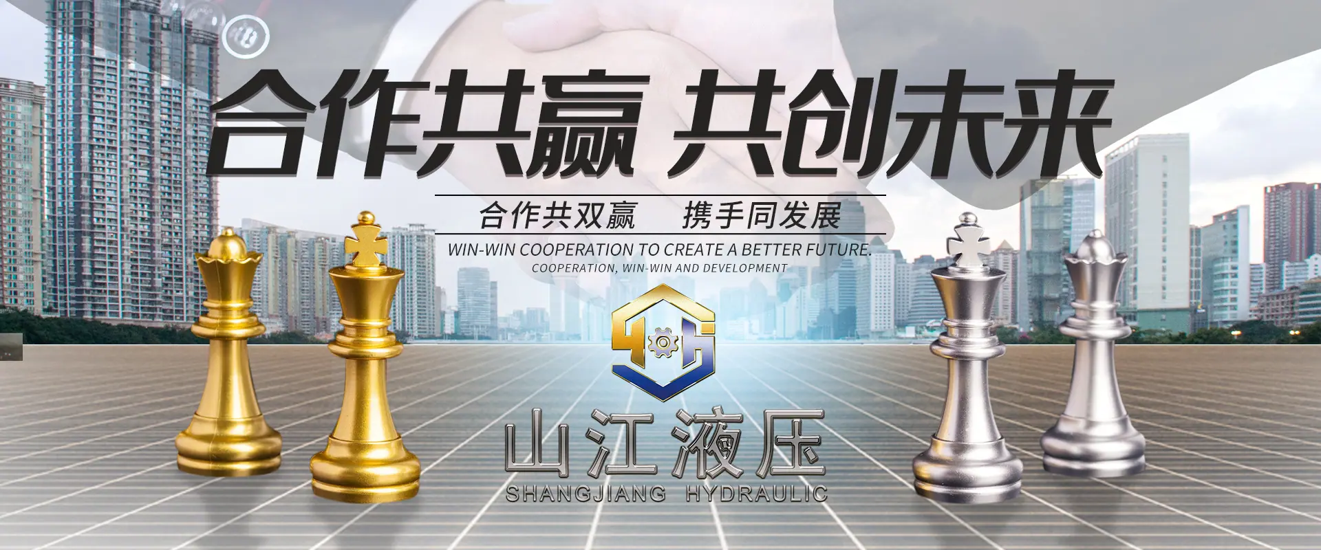 合作共赢banner.jpg