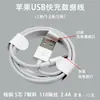 Para la línea de carga de Apple, carga rápida para iPhone pd20W, línea de carga rápida USB, línea de datos de Apple, venta al por mayor de fábrica