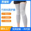 Protetor de perna esportiva alongado de carvão de bambu longo joelheira Four Seasons Old Cold Legs Long Barrel Meias à prova de frio para homens e mulheres