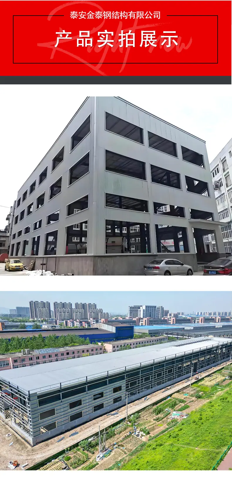 3-多层钢结构_08.jpg