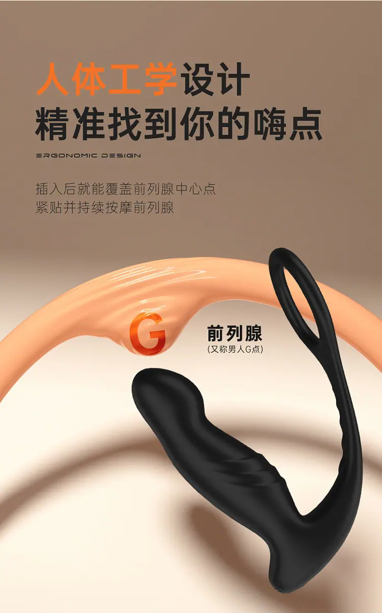 前列腺按摩器_06.jpg