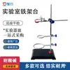 Soporte de Hierro Xingjiu Bastidor de Laboratorio Bastidor Cuadrado Estándar Soporte Soporte para Titulación Soporte Fijo Pinza Mariposa para Uso en Laboratorio