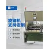 Remachadora de giro servo SF-520, Remachadora de presión, Máquina remachadora, Soporta operación estable, Alimentación automática