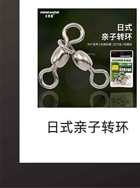 转环_03