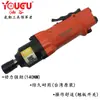 Valle de aceite de Taiwán YG-3061B industrial directo lote de aire neumático destornillador de tornillo destornillador alta potencia lote de aire