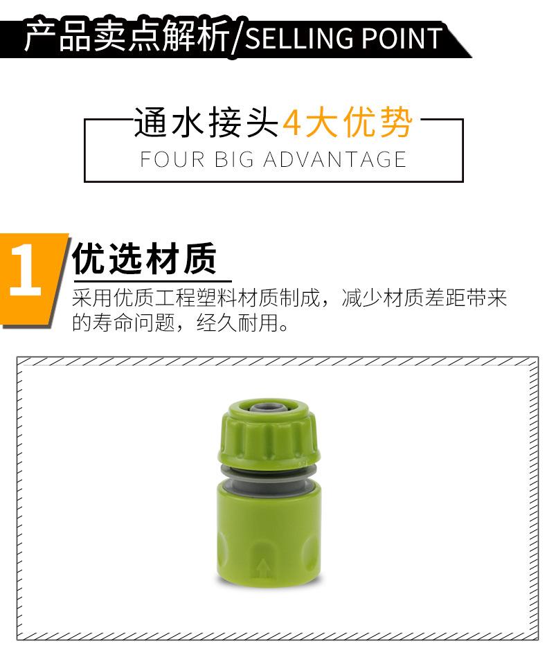 绿苹果通水接详情_04