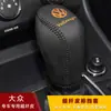 Aplicável transfronteiriça Volkswagen Langyi Mai Sagitar Bora capa da alavanca de câmbio Tiguan polo Tu Yue capa de câmbio capa da alavanca de câmbio automática