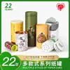 Latas de Papel con Múltiples Especificaciones y Estilos, Cajas de Empaque Cilíndricas Multifuncionales Personalizadas, Tubos de Papel Kraft, Impresión a Color de Fábrica, Estampado en Caliente de Logotipo