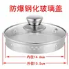 Tapa de vidrio para olla de salud, olla resistente al calor, cuerpo de olla universal, tapa de vidrio templado, tapa única, accesorio de tapa única