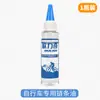 Lubrificante para Corrente de Bicicleta Lubrificante Anti-Ferrugem Limpeza Remoção de Ferrugem Manutenção Lubrificante Especial para Bicicleta 58ml