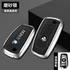Adecuado para carcasa de llave BMW Serie 3 Serie 5 Serie 2 Serie 4 Serie 1 m3 coche hombres y mujeres carcasa de llave de metal todo incluido fabricante